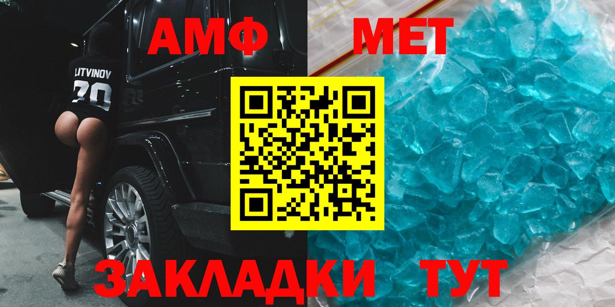 Амфетамин Розовый  Вход с VPN  Амфетамин  Рассказово 