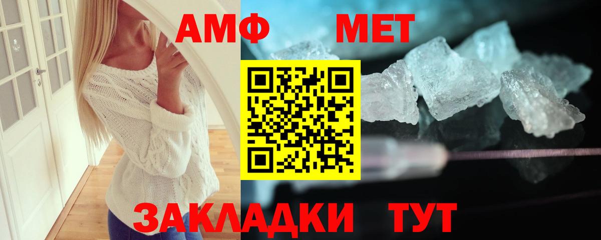 АМФ VHQ Рассказово