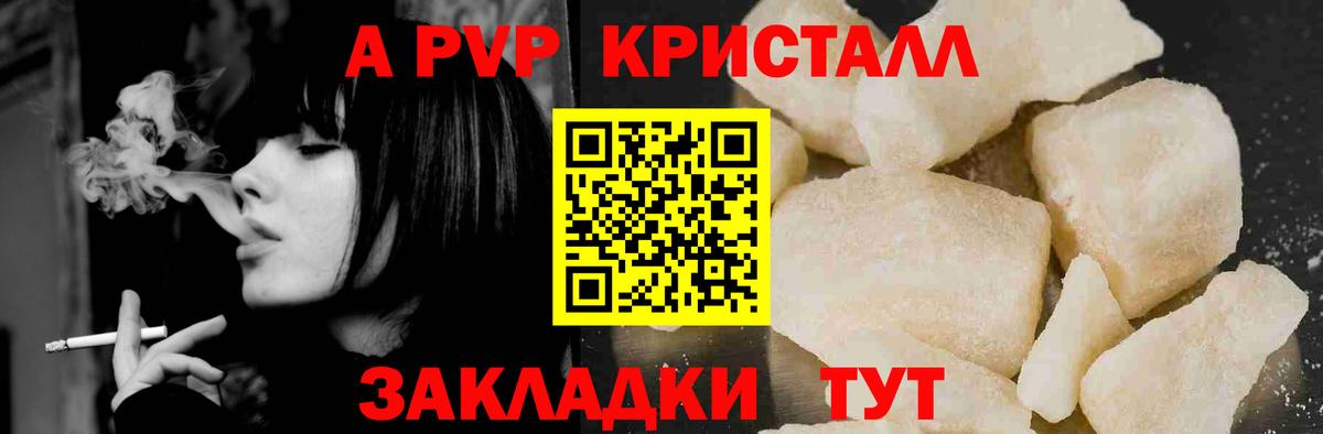 APVP СК КРИС  А ПВП СК  Рассказово  Вход с VPN  Альфа ПВП крисы CK 