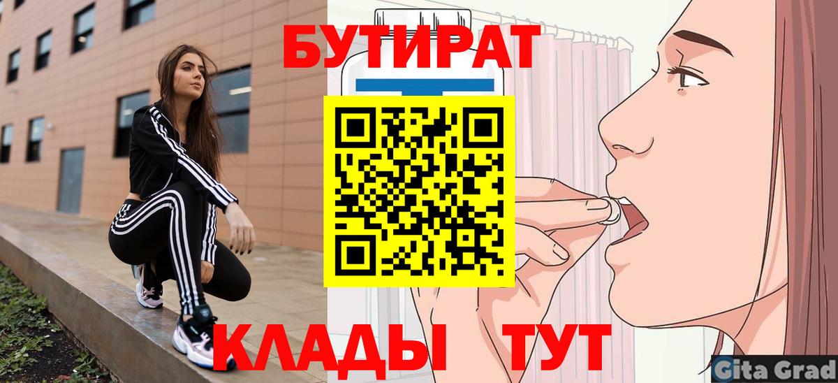 Рассказово  Бутират вода  Вход с VPN 