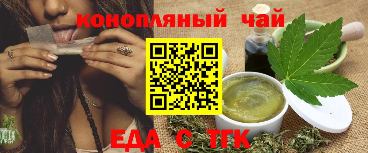Cannafood марихуана Рассказово