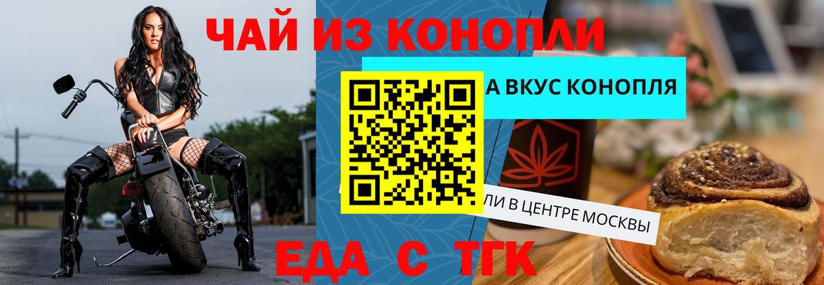 Canna-Cookies марихуана  Вход с VPN  Рассказово 