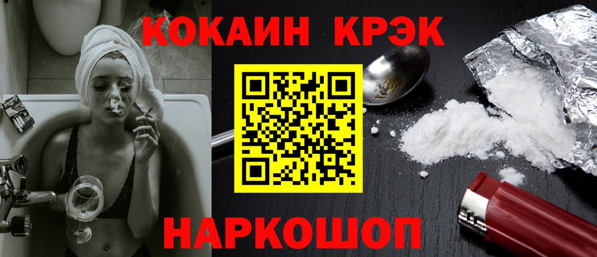 Рассказово  Cocaine FishScale  Вход с VPN  наркотики  КОКАИН Эквадор 