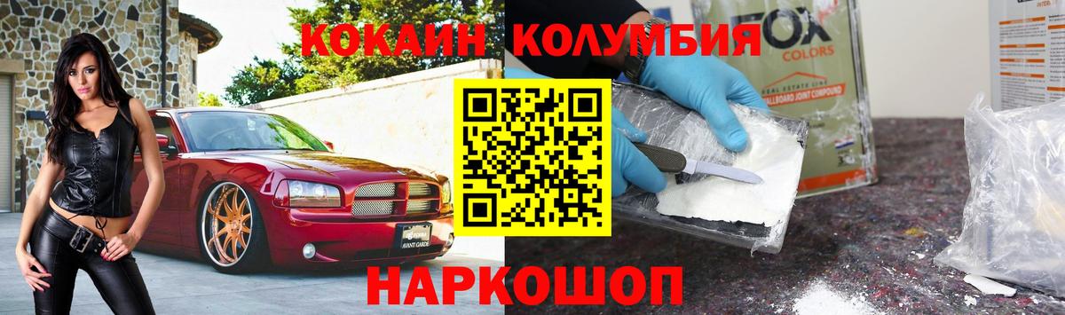 COCAIN 97% Рассказово