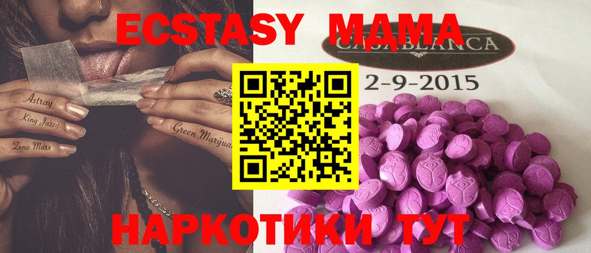 Ecstasy 280мг Рассказово