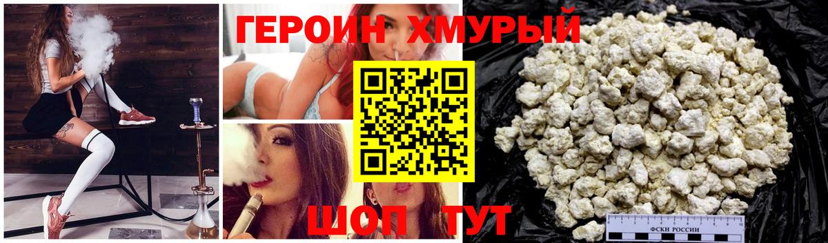 Героин герыч Рассказово