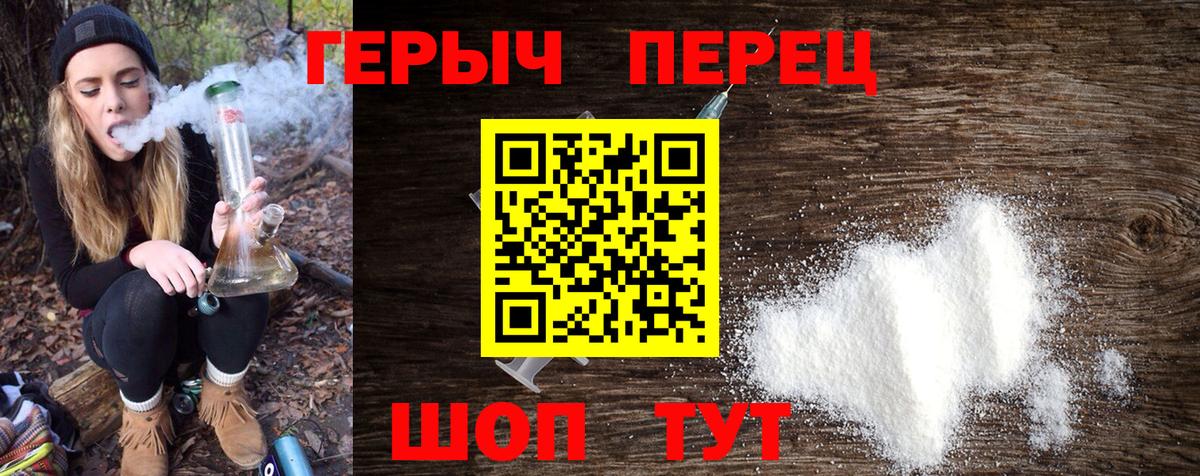 Героин герыч  Вход с VPN  ГЕРОИН  Рассказово 