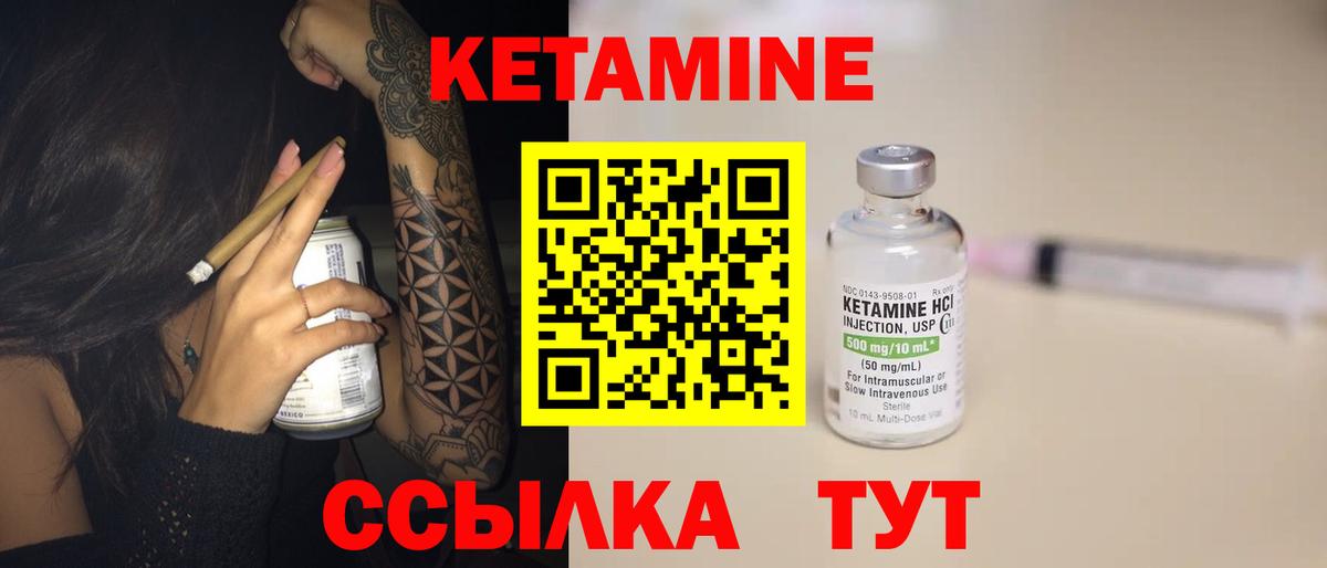 Кетамин VHQ  КЕТАМИН VHQ  площадка официальный сайт  Вход с VPN  Рассказово 