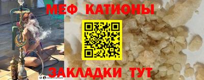 меф Обь