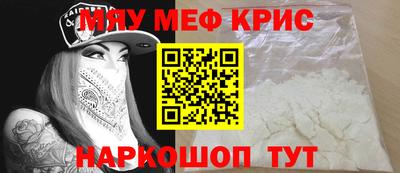 мяу мяу мука Новокубанск