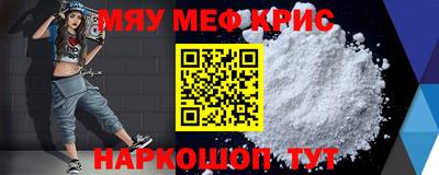 меф Обь