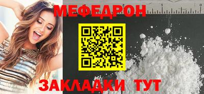 мяу мяу мука Новокубанск