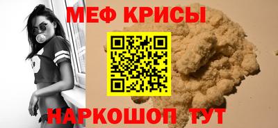 меф VHQ Обнинск