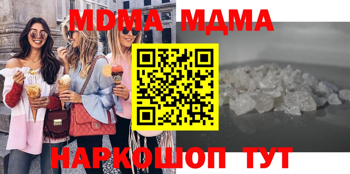 Рассказово  МДМА молли  Вход с VPN  МДМА кристаллы 