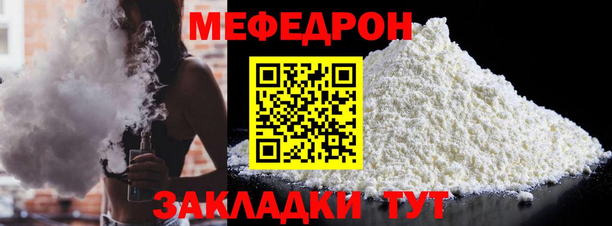 Меф кристаллы Рассказово