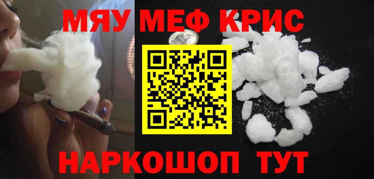 Рассказово  Меф  Вход с VPN  Мефедрон кристаллы  наркота  МЕФ  МЕФ мяу мяу 