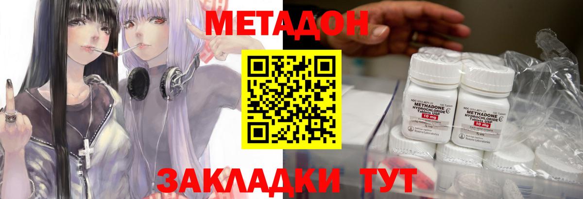 Метадон мёд  Вход с VPN  Рассказово  МЕТАДОН VHQ 