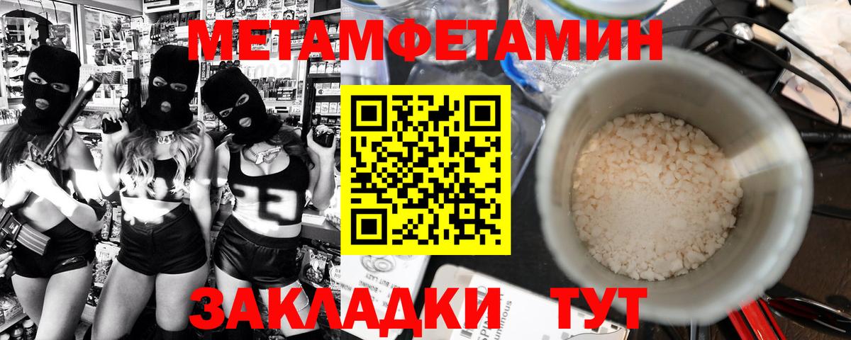МЕТАМФЕТАМИН мет  Вход с VPN  Рассказово 