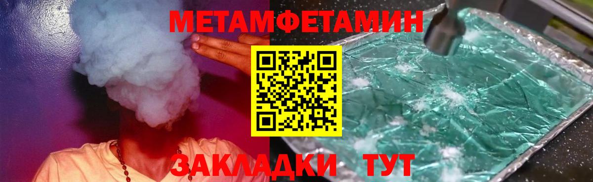 Метамфетамин мет Рассказово