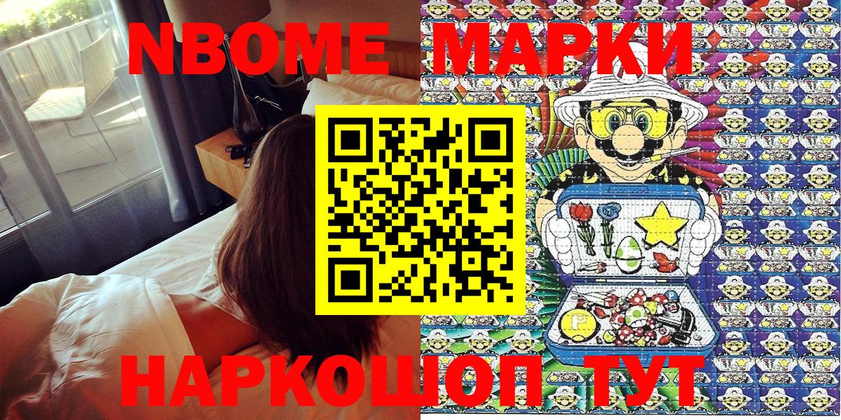 Марки NBOMe 1,8мг  Марки NBOMe 1,8мг  Рассказово  наркотики  Вход с VPN 