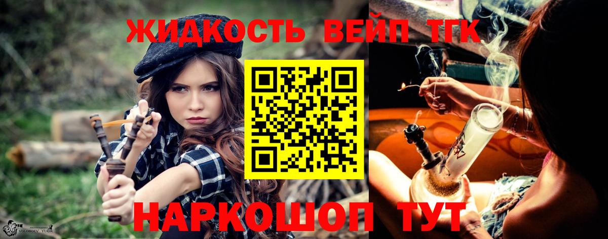 Рассказово  Дистиллят ТГК вейп  Вход с VPN 