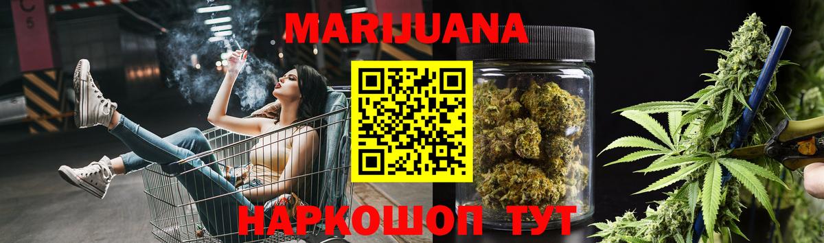 Марихуана ГИДРОПОН  Вход с VPN  Каннабис AK-47  Рассказово  Бошки марихуана LSD WEED 